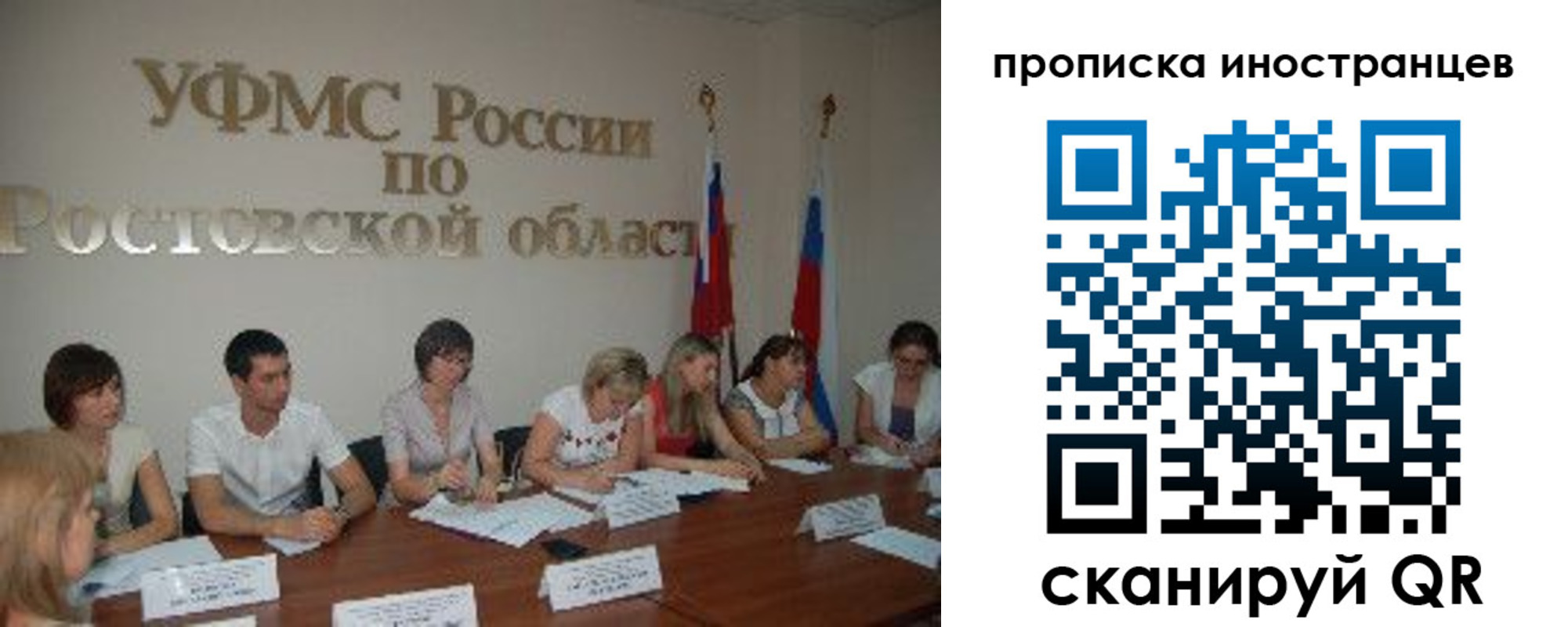 временная регистрация недорого в Болотном