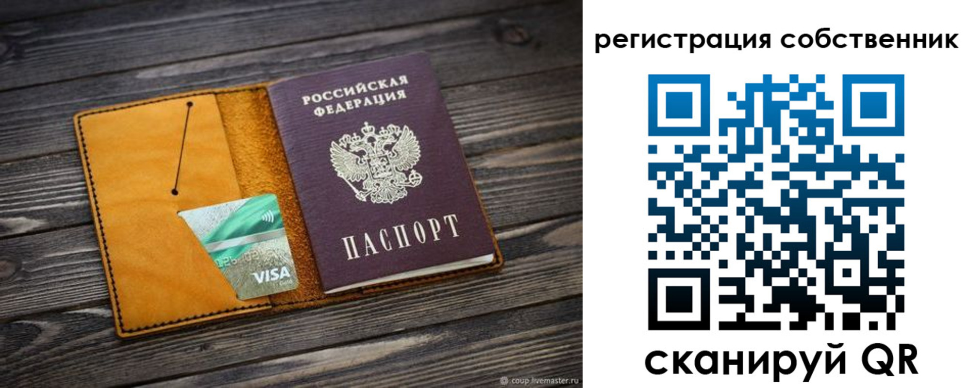временная регистрация 2025 в Болотном